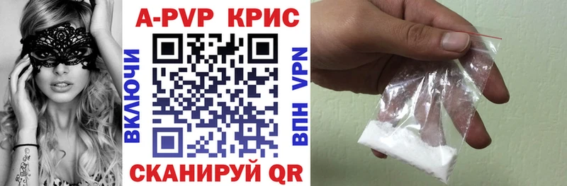 A PVP крисы CK  что такое наркотик  Билибино 