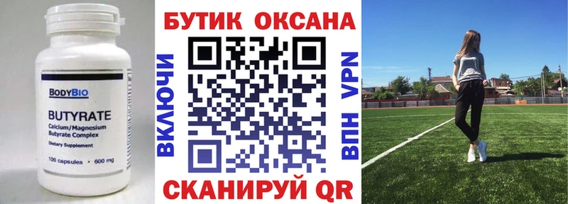 ОМГ ОМГ вход Билибино БУТИРАТ оксана