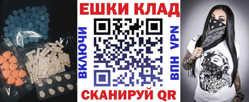 Ecstasy 250 мг  Билибино 