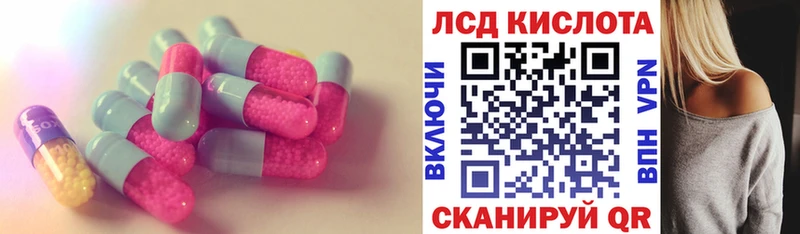 LSD-25 экстази кислота  что такое наркотик  Билибино 
