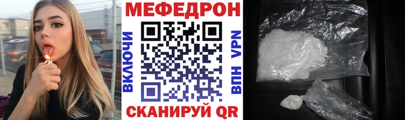 Мефедрон VHQ купить Билибино