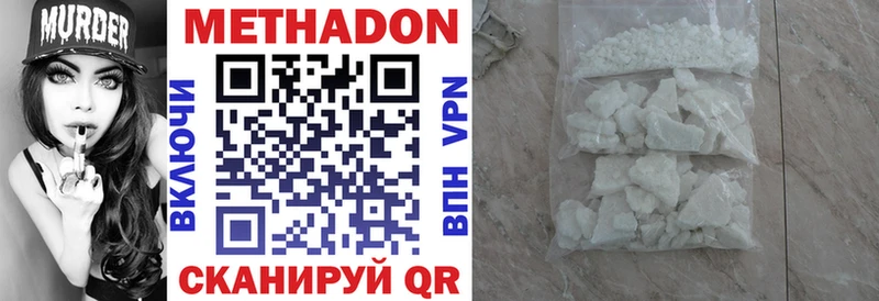 Метадон кристалл Билибино